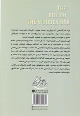 پسرکی روی جعبه ی چوبی